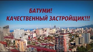 Новостройки Батуми. Надёжный застройщик. Видовые квартиры. Приемлемая цена.  #6