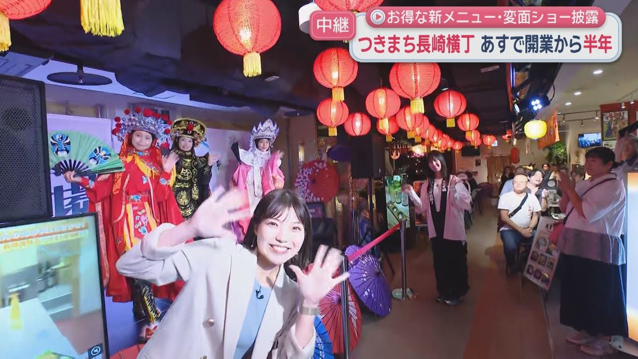 「つきまち長崎横丁」１０月２５日に開業から半年 “お得”な新メニューも登場