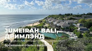 Jumeirah Bali