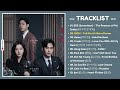 Queen of Tears OST (Part 1-10) | 눈물의 여왕 OST | Kdrama OST 2024 Mp3 Song