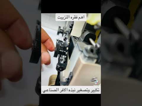 تكبير وتصغير نبذه مكائن الاوفر