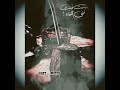 نعيم الشيخ حلات وتس اب 