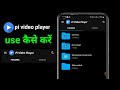 How to use pi video player | Pi Video Llayer kaise use Karen | pi video player settings