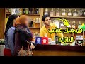 اشتغلت عطار لمدة يوم وعملت مقالب في البنات لن تصدق ماحدث  