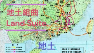 社會正義是地土管理好壞的表顯-- Land Suite