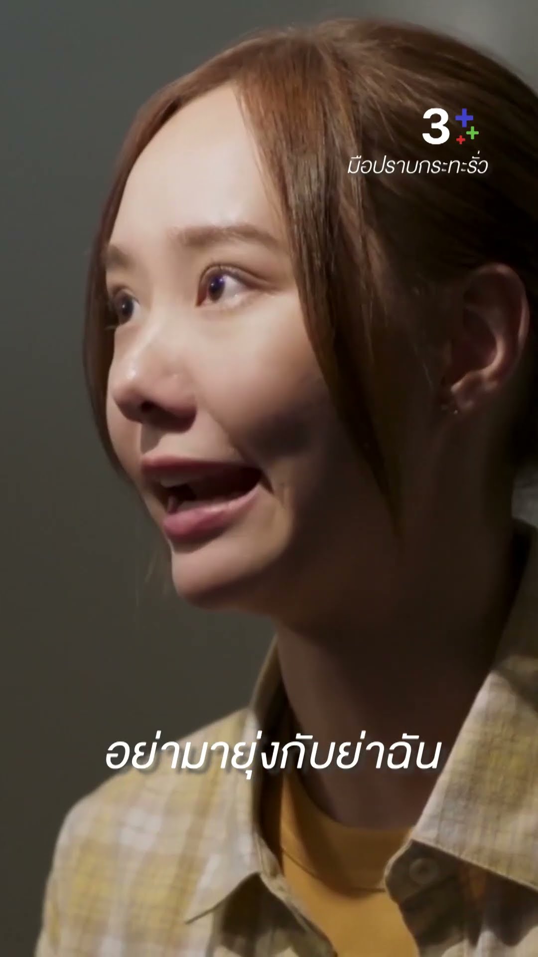 ถ้าไม่มีหลักฐานก็ปล่อยฉัน #มือปราบกระทะรั่ว #เต้ยจรินทร์พร #เป้ทวีฤทธิ์ #ละครช่อง3