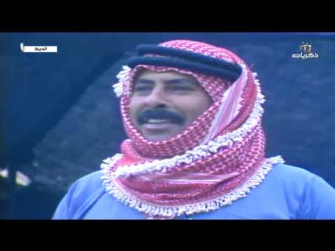 مسلسل البدوي النادر الديرة الحلقة 1 جودة 1080 من أجمل المسلسلات البدويه