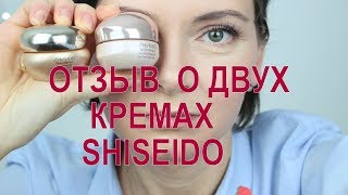 SHISEIDO - Сравнение двух кремов для глаз! - Видео от Marina Mueller