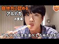 【防弾少年団/BTS】自他共に認めるアルパカの食事【Eat Jin】【キムソクジン】