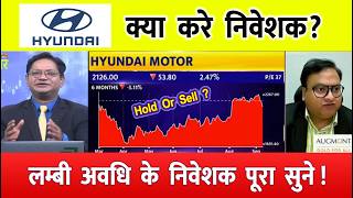 HYUNDAI MOTOR SHARE LATEST NEWS | Hyundai Motor Share Target Price | hyundai share price target | Hyundai Motor Stock Price