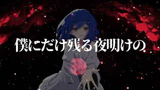 [J-POP] KLYDIX - 儚い幻 (Fleeting Illusion)