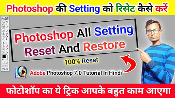 Photoshop Ki Setting Ko Reset Kaise Kare | Photoshop को Restore कैसे करें | Photoshop 7.0 ||