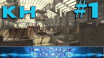 Custom Zombies: KillHouse (Part 1)