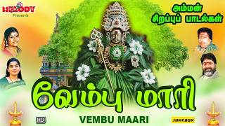         Vembu Maari  Lr Eswari  Amman 