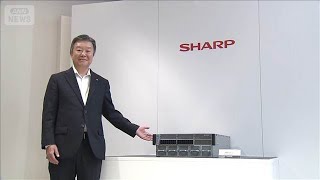 シャープがAIサーバー事業参入 国内でのデータ管理需要の取り込みへ(2026年9月15日)