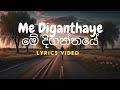 Me Diganthaye (මේ දිගන්තයේ) Rookantha Gunathilake / Lyrics Video