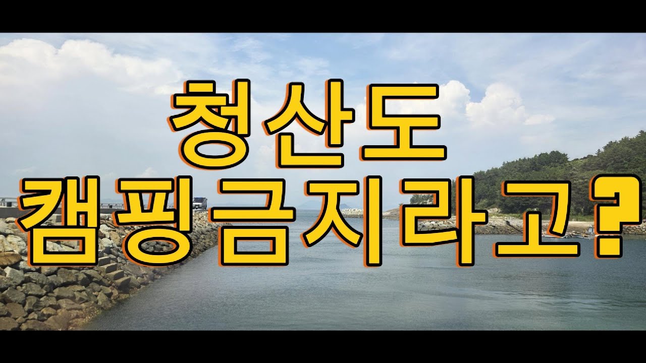 [솜브레로] 적조 피해서 간 청산도 낚시. 슬로우시티 청산도.애견동반 가능했던 청산도여행펜션 20250907