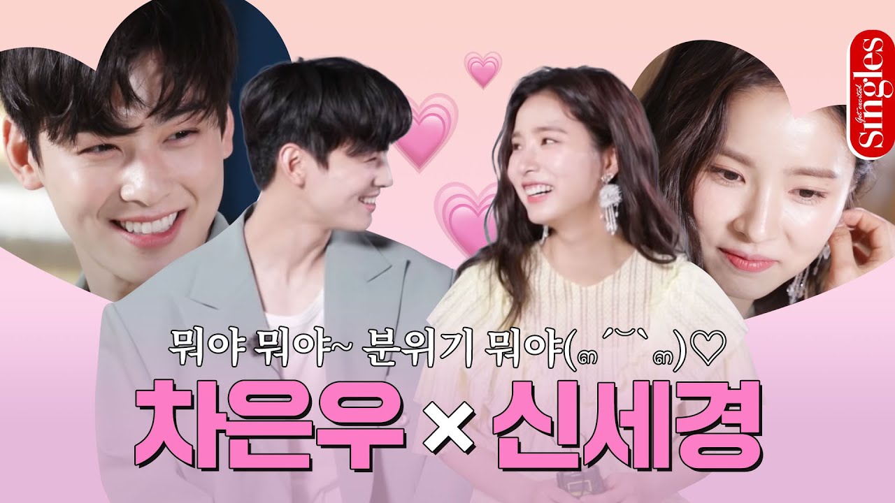 신세경, 차은우 뭐야 뭐야~ 분위기 뭐야(๓´˘`๓)♡ 신입사관구해령 | 비하인드 인터뷰 | 싱터뷰