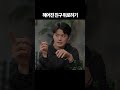 헤어진 친구 위로하기