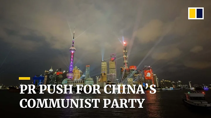 Shanghai launches big PR push for 100th anniversary of China’s Communist Party - DayDayNews