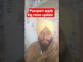 passport apply online process #shortsfeed #shortsviral #shorts #punjabinews #punjabnews #viralvideos