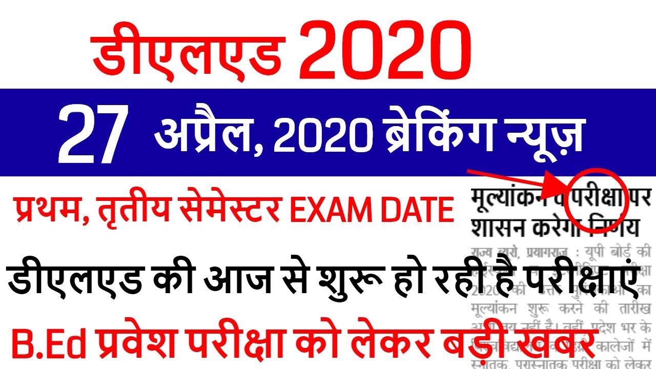 up btc 2015 3rd sem exam date