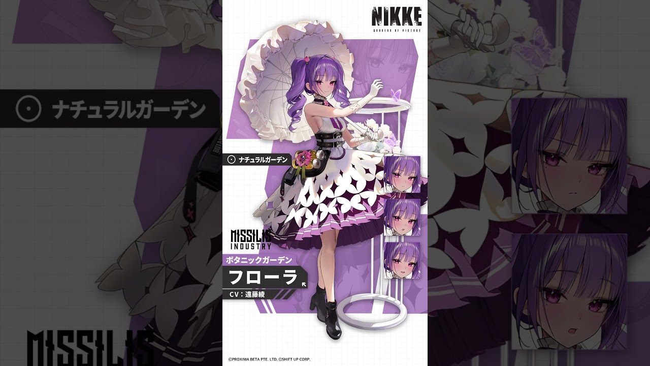 勝利の女神：NIKKE】NIKKE紹介 - フローラ(Flora) - YouTube