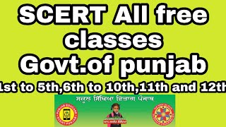 How to use Punjab Educare app | Free educational app | all study material