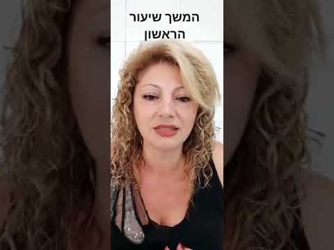 לימוד פרסית לעברית آموزش زبان فارسی به زبان عبری2 
