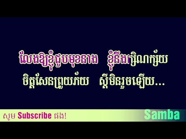 215 ត្រឹមអ្នកកំប្លែង ភ្លេងសុទ្ធ   Trem Neak Kom Plaeng sery mun Pleng sot ខេមរៈ សេរីមន្ត class=