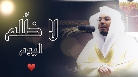 تلاوة تمّسُ القلب للآسر الشيخ د. ياسر الدوسري من المحراب