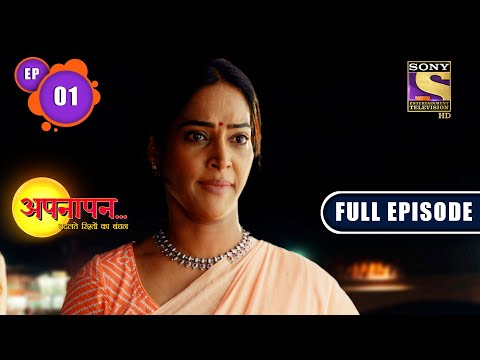 Pallavi's Life | Appnapan - Badalate Rishton Ka Bandhan - Ep 1 | Full Episode | 15 June 2022