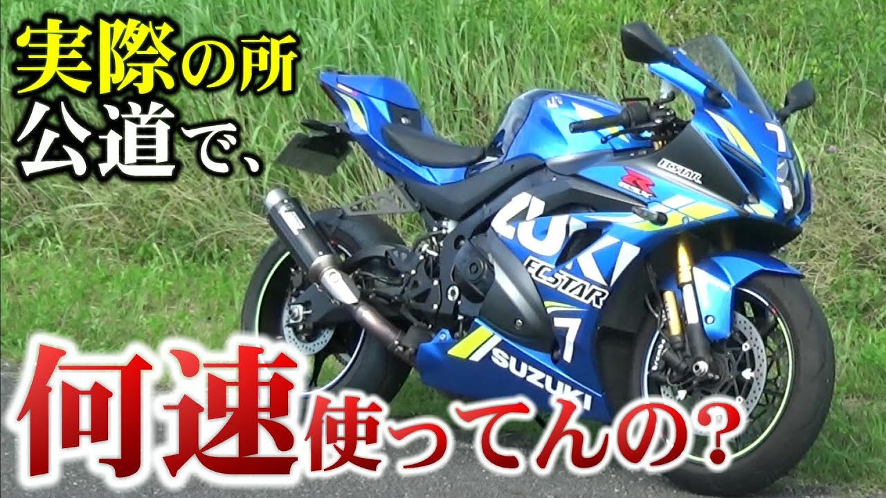 ３年乗って分かった!!リッターSS公道走行の現実・・・