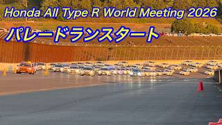 パレードラン開始　タイプR鑑定団  F1店長のタイプRチャンネル がライブ配信中！