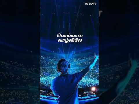 Meyyana inbam song