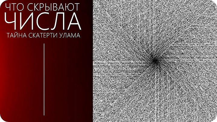 THE NUMBER OF GOD, A SURPRISING REGULARITY [The Number PI and the Ulam Tablecloth]
