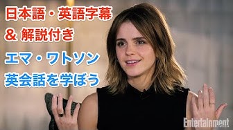 エマワトソン Youtube