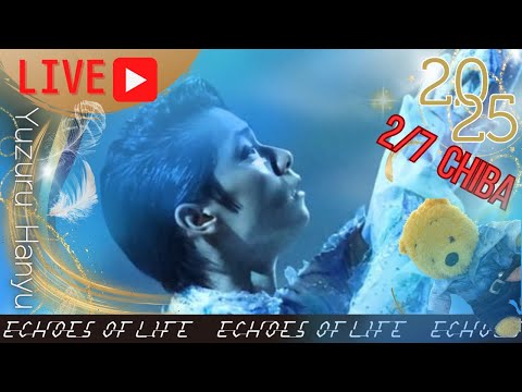 【緊急ライブ配信】羽生結弦 Echoes of Life 千葉の夜について〜フィギュえもんの予想は大当たり