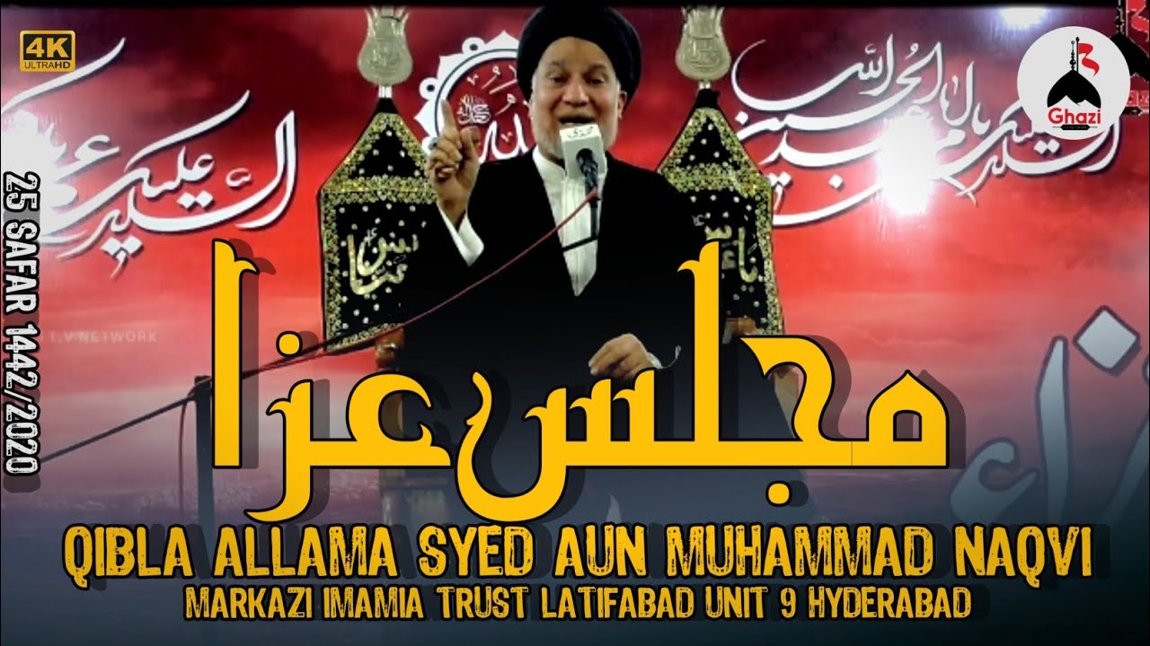 Allama Syed Aun Muhammad Naqvi | Majlis e Aza | 1442/2020 | New Majlis | QHD