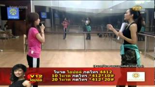 11072012 BN เนสท์ซ้อมบล็อคกิ้ง ไบรท์ดู