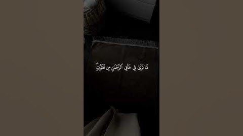 سورة الملك  #اكسبلور #المصحف #قرآن #راحة_نفسية #اكتب_شي_تؤجر_عليه#quran