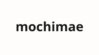 How to pronounce mochimae | 持ち前 (Pride in Japanese)