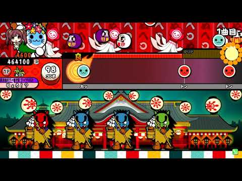 【太鼓の達人】PAC-MAN CHAMPIONSHIP EDITION ２ ふつう 真打 全良