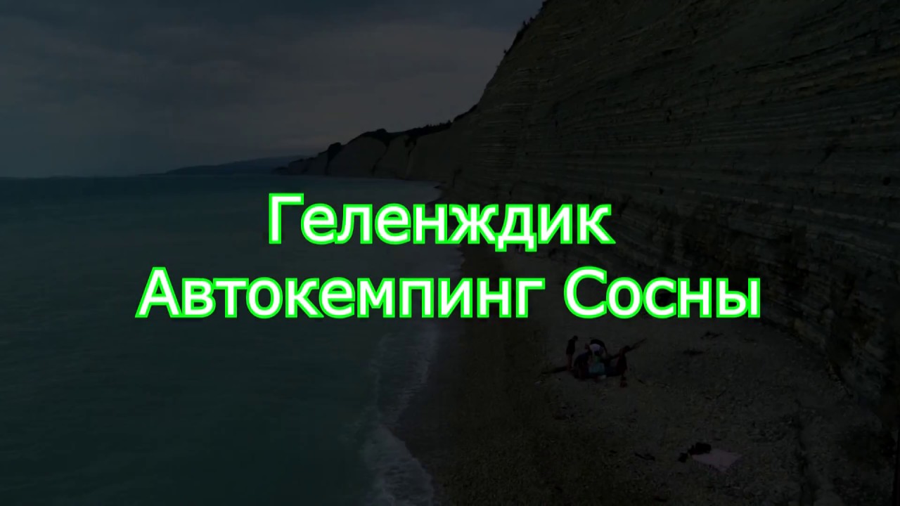 Автокемпинг нива геленджик официальный