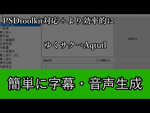 ［解説］ゆくサクの代わりになるソフトを見つけた#ゆっくり動画の作り方#Aviutl #効率化