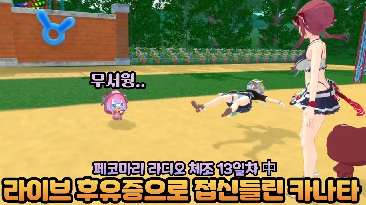 솔로라이브 후유증으로 접신이 들려버린 카나타소 [홀로라이브 / 페코라, 마린, 비비, 리오나, 아즈키, 카나타]