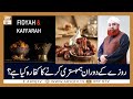 Watch Roze Ke Doran Humbistari Karne Ka Kaffarah | Islamic Information | Mufti Akmal | ARY Qtv Online In HD