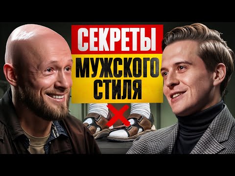 КТО виноват, что русские мужчины ПЛОХО одеваются? Ответ Вас удивит!