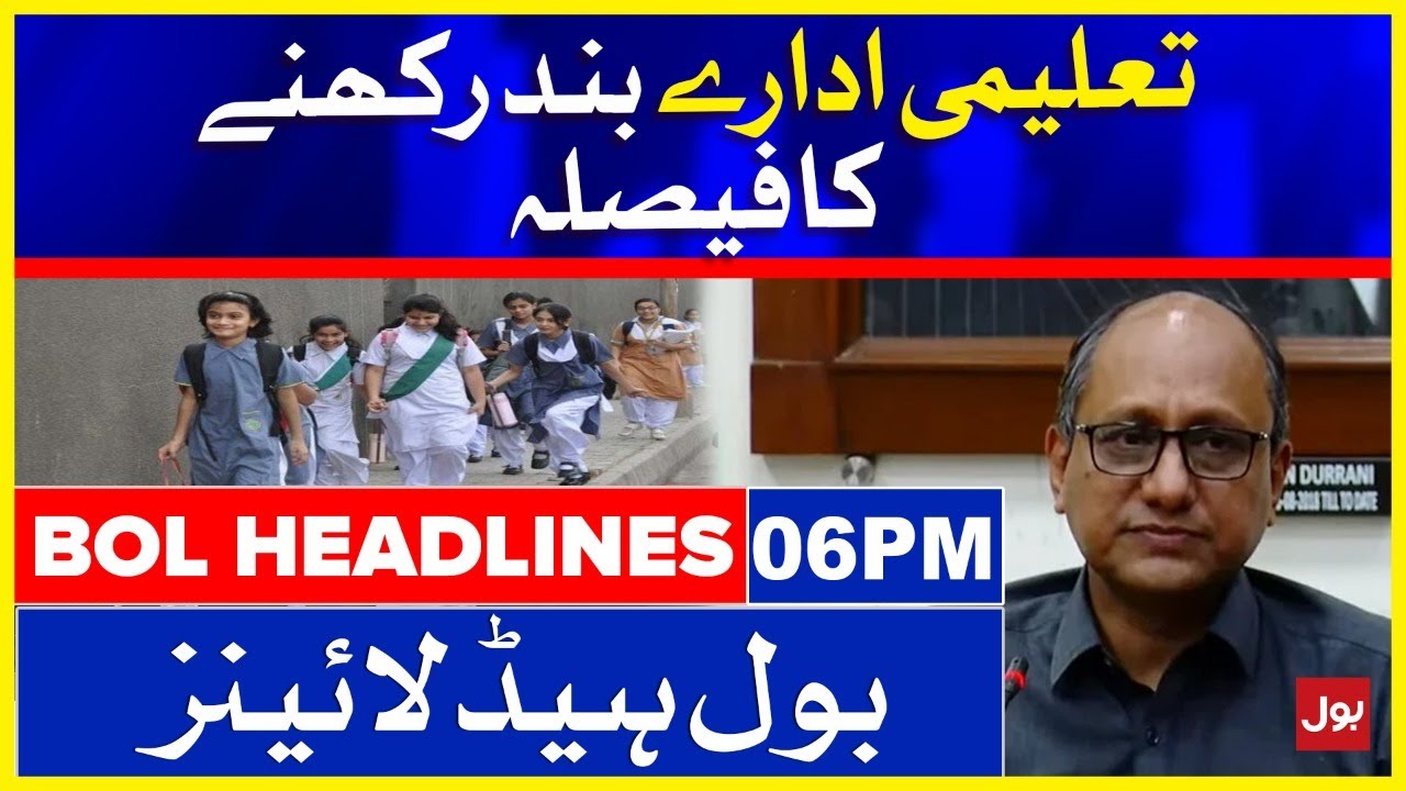 Educational Institutions Closed | BOL News Headlines | 6:00 PM | 4 Aug ...