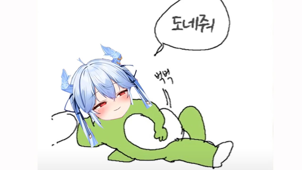 한 달 동안 노쇼한 용가리가 돌아왔습니다 (루묭)